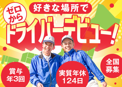 Job from https://doda.jp/DodaFront/View/JobSearchDetail/j_jid__3013000619/