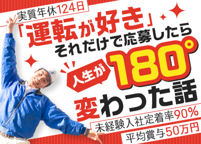 Job from https://doda.jp/DodaFront/View/JobSearchDetail/j_jid__3013000673/