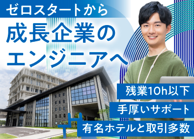 Job from https://doda.jp/DodaFront/View/JobSearchDetail/j_jid__3011854937/