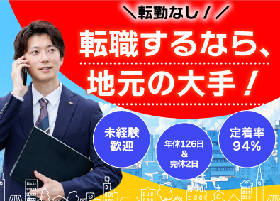 Job from https://doda.jp/DodaFront/View/JobSearchDetail/j_jid__3011830686/