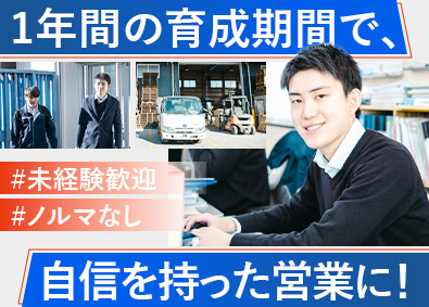 Job from https://doda.jp/DodaFront/View/JobSearchDetail/j_jid__3012998623/