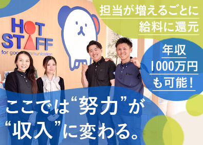 Job from https://doda.jp/DodaFront/View/JobSearchDetail/j_jid__3012992855/