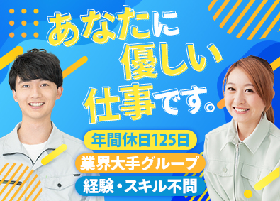 Job from https://doda.jp/DodaFront/View/JobSearchDetail/j_jid__3012869084/