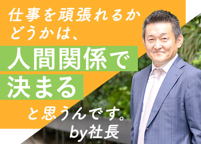 Job from https://doda.jp/DodaFront/View/JobSearchDetail/j_jid__3012981936/