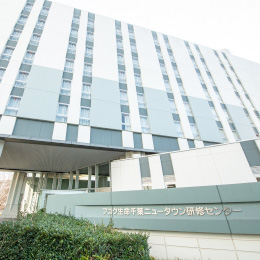 自社保有の研修センターがあります。同期入社メンバーと共に切磋琢磨する時間は一生の宝物です。
