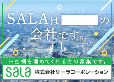 Job from https://doda.jp/DodaFront/View/JobSearchDetail/j_jid__3012997800/