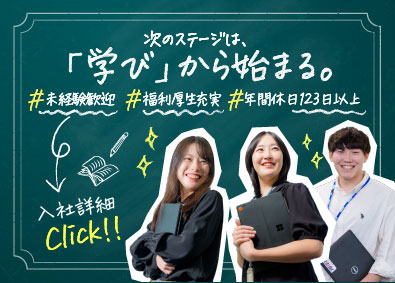 Job from https://doda.jp/DodaFront/View/JobSearchDetail/j_jid__3013028077/