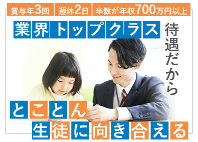 Job from https://doda.jp/DodaFront/View/JobSearchDetail/j_jid__3012910062/