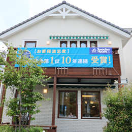 高性能住宅を手掛けるスウェーデンハウス。当社だからこそのやりがいも多数◎