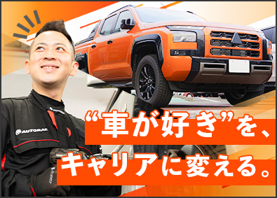 Job from https://doda.jp/DodaFront/View/JobSearchDetail/j_jid__3012797991/