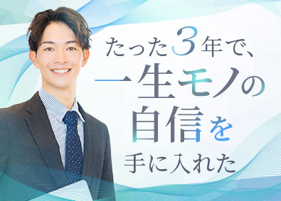 Job from https://doda.jp/DodaFront/View/JobSearchDetail/j_jid__3012775495/