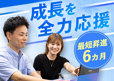 Job from https://doda.jp/DodaFront/View/JobSearchDetail/j_jid__3013007317/