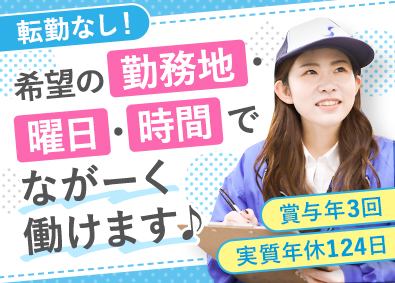 Job from https://doda.jp/DodaFront/View/JobSearchDetail/j_jid__3013083721/