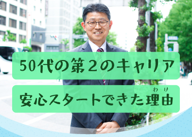 Job from https://doda.jp/DodaFront/View/JobSearchDetail/j_jid__3012445471/