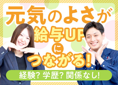 Job from https://doda.jp/DodaFront/View/JobSearchDetail/j_jid__3012844197/
