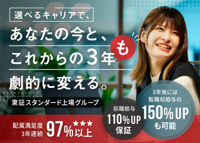 Job from https://doda.jp/DodaFront/View/JobSearchDetail/j_jid__3012931175/