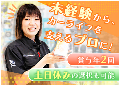 Job from https://doda.jp/DodaFront/View/JobSearchDetail/j_jid__3012797988/