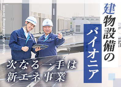 Job from https://doda.jp/DodaFront/View/JobSearchDetail/j_jid__3012984105/
