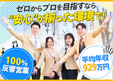 Job from https://doda.jp/DodaFront/View/JobSearchDetail/j_jid__3012355003/