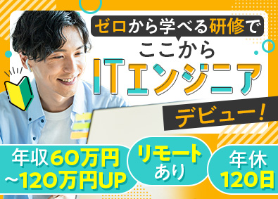 Job from https://doda.jp/DodaFront/View/JobSearchDetail/j_jid__3012984550/