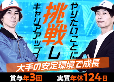 Job from https://doda.jp/DodaFront/View/JobSearchDetail/j_jid__3012917240/