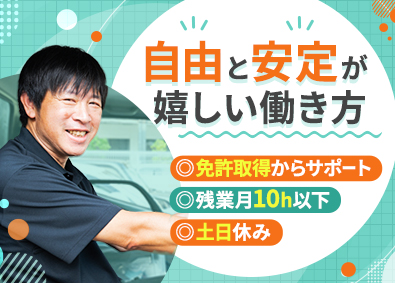 Job from https://doda.jp/DodaFront/View/JobSearchDetail/j_jid__3012956141/