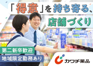 Job from https://doda.jp/DodaFront/View/JobSearchDetail/j_jid__3012992889/