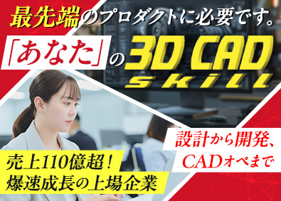 Job from https://doda.jp/DodaFront/View/JobSearchDetail/j_jid__3012306408/