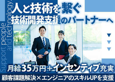 Job from https://doda.jp/DodaFront/View/JobSearchDetail/j_jid__3013082130/