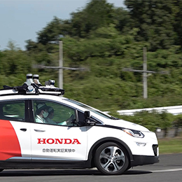 運転支援・自動運転システムなど最先端の開発に携わることができます。