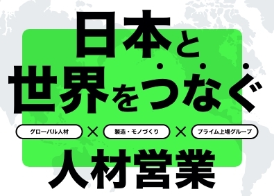 Job from https://doda.jp/DodaFront/View/JobSearchDetail/j_jid__3012486115/