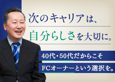 Job from https://doda.jp/DodaFront/View/JobSearchDetail/j_jid__3012721921/