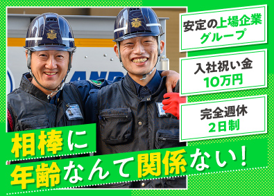 Job from https://doda.jp/DodaFront/View/JobSearchDetail/j_jid__3013069733/