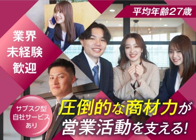 Job from https://doda.jp/DodaFront/View/JobSearchDetail/j_jid__3012466818/