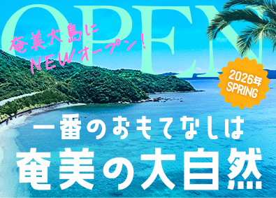 Job from https://doda.jp/DodaFront/View/JobSearchDetail/j_jid__3013024863/