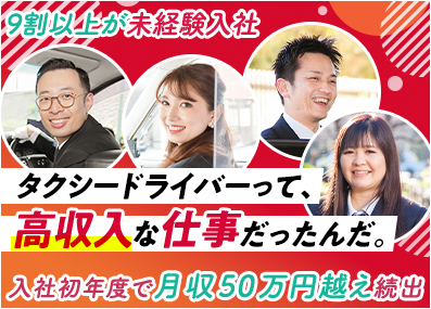 Job from https://doda.jp/DodaFront/View/JobSearchDetail/j_jid__3013082836/