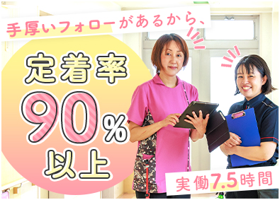 Job from https://doda.jp/DodaFront/View/JobSearchDetail/j_jid__3013005074/
