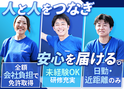 Job from https://doda.jp/DodaFront/View/JobSearchDetail/j_jid__3013049350/
