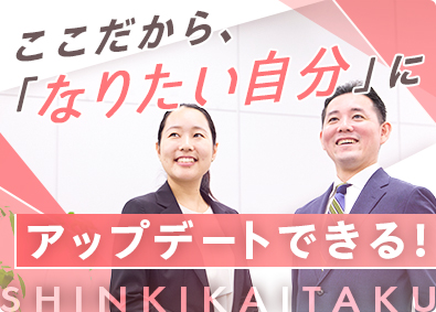Job from https://doda.jp/DodaFront/View/JobSearchDetail/j_jid__3013025516/