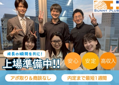 Job from https://doda.jp/DodaFront/View/JobSearchDetail/j_jid__3012849732/