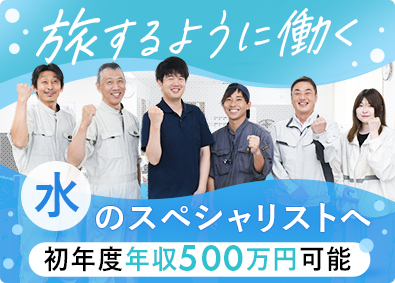 Job from https://doda.jp/DodaFront/View/JobSearchDetail/j_jid__3012842244/