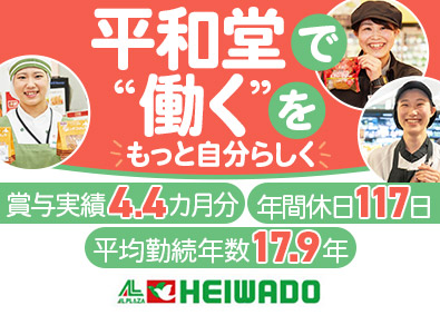 Job from https://doda.jp/DodaFront/View/JobSearchDetail/j_jid__3012981741/