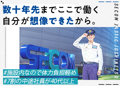 Job from https://doda.jp/DodaFront/View/JobSearchDetail/j_jid__3013169612/