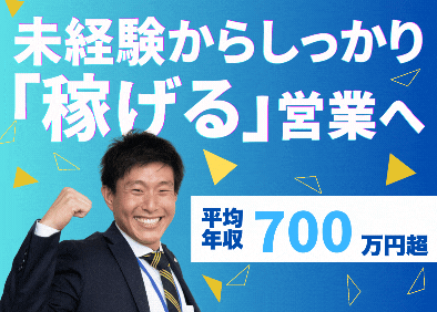 Job from https://doda.jp/DodaFront/View/JobSearchDetail/j_jid__3012779116/