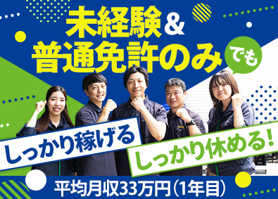 Job from https://doda.jp/DodaFront/View/JobSearchDetail/j_jid__3013018987/