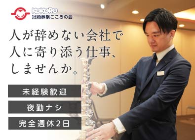 Job from https://doda.jp/DodaFront/View/JobSearchDetail/j_jid__3013150349/