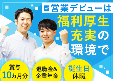 Job from https://doda.jp/DodaFront/View/JobSearchDetail/j_jid__3013085899/