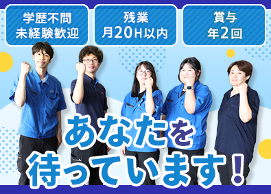Job from https://doda.jp/DodaFront/View/JobSearchDetail/j_jid__3013104585/
