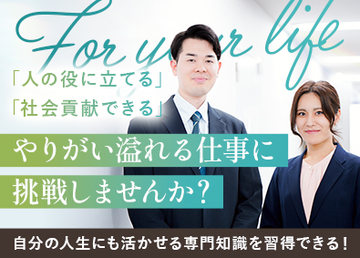 Job from https://doda.jp/DodaFront/View/JobSearchDetail/j_jid__3013064740/