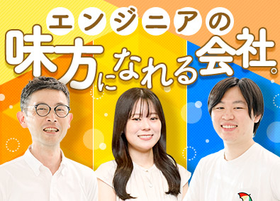 Job from https://doda.jp/DodaFront/View/JobSearchDetail/j_jid__3013045386/